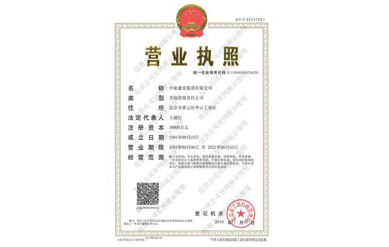 上海郑睿装饰与设计有限公司营业执照