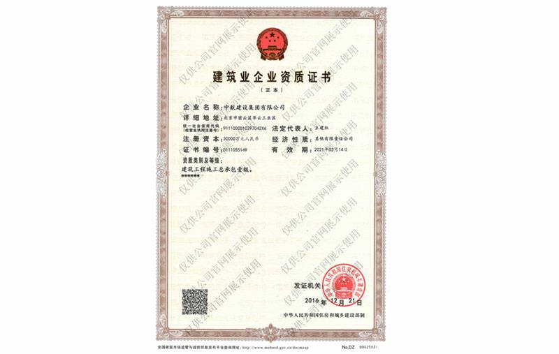 上海郑睿装饰与设计有限公司资质